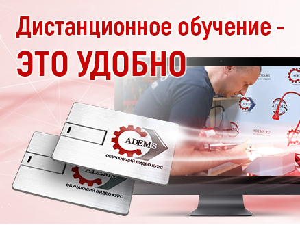 Дистанционное обучение — это удобно!