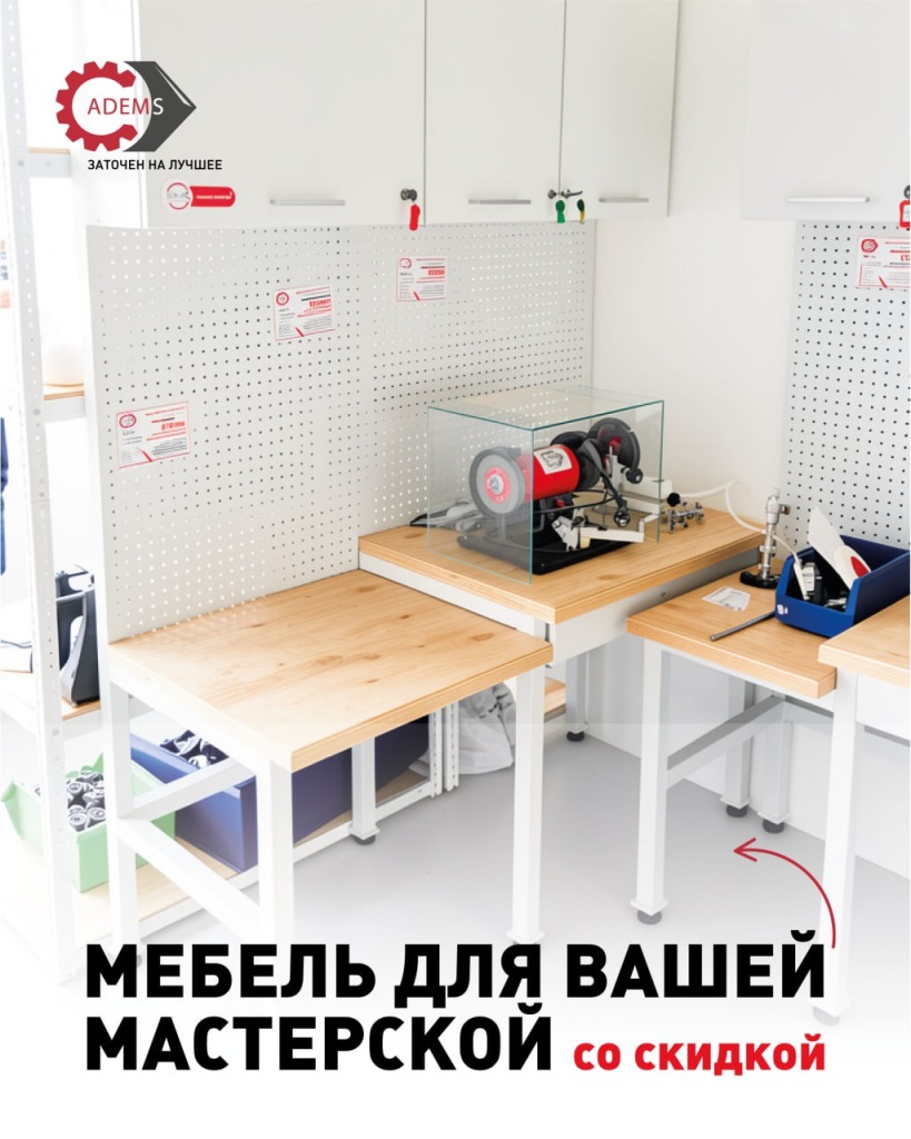 мебель для мастерской.jpg