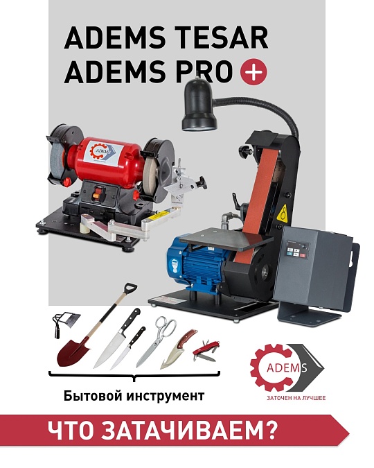 Бытовой инструмент