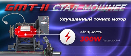 Мощный станок для заточки маникюрного инструмента GMT II