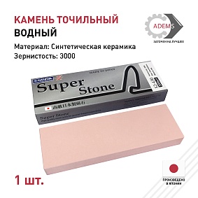 Камень точильный водный #3000 Naniwa Super Stone (210х70х20)