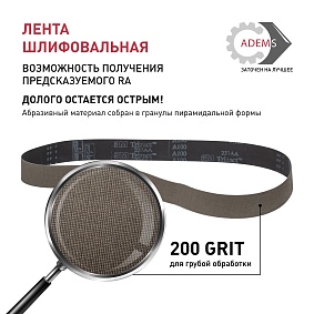 Лента шлифовальная 50х915 Р200 (A100) 237AA Trizact  3M