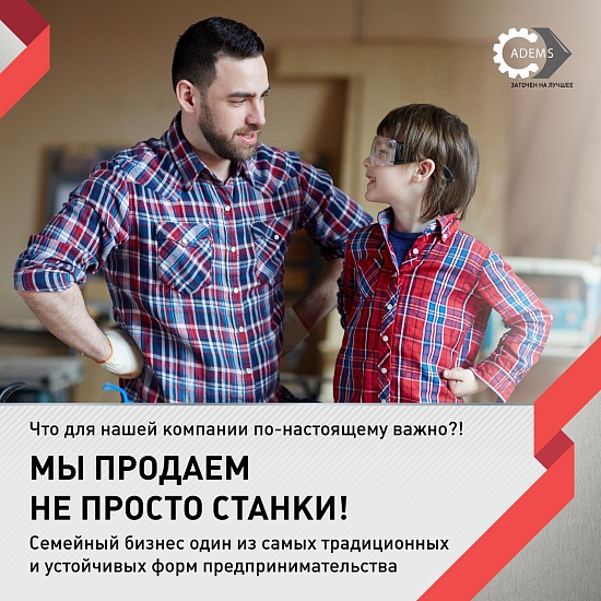 2024 год объявлен годом семьи в России